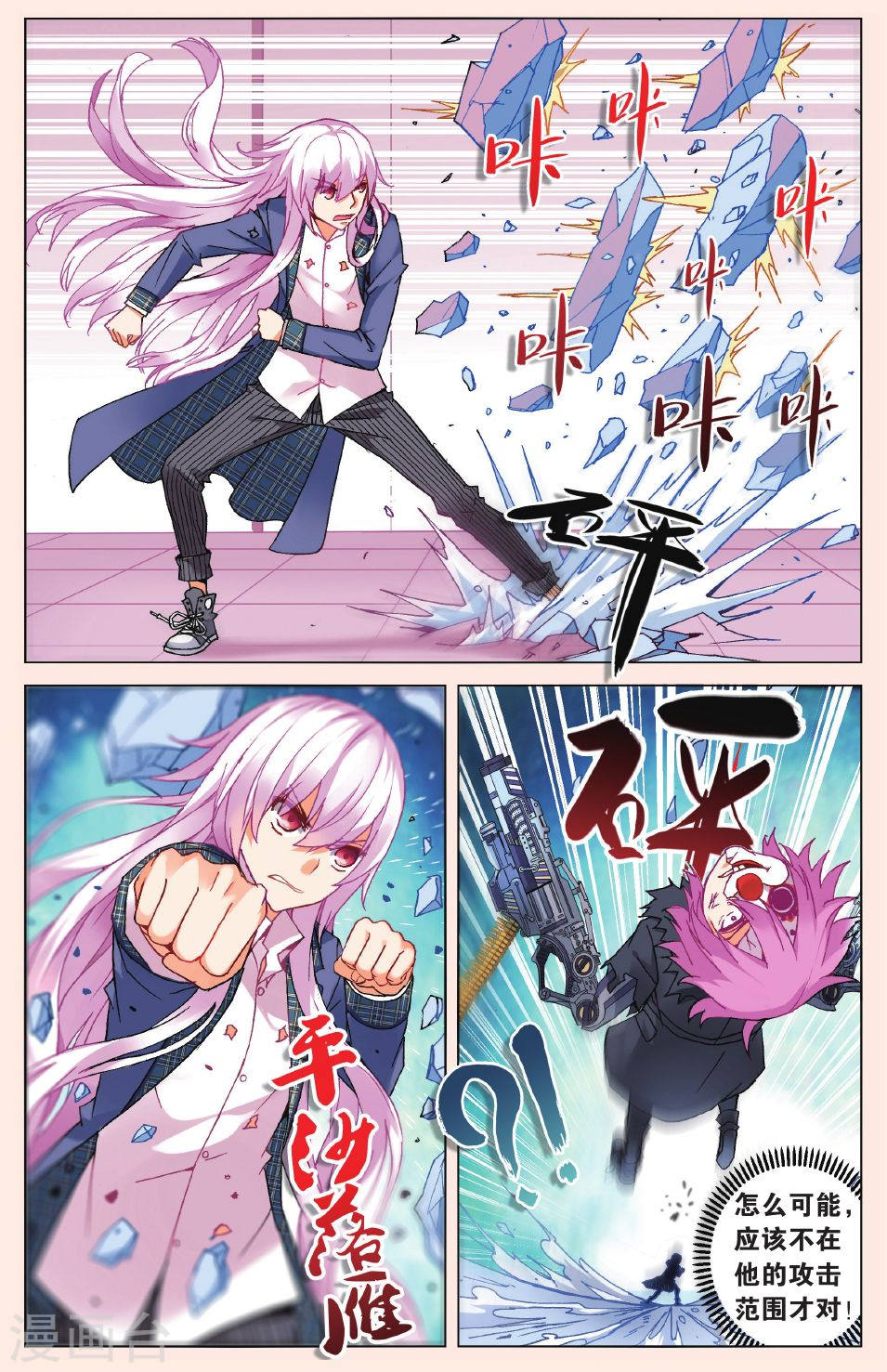 第20话-虚之结社拆分版-知音动漫（第11张）