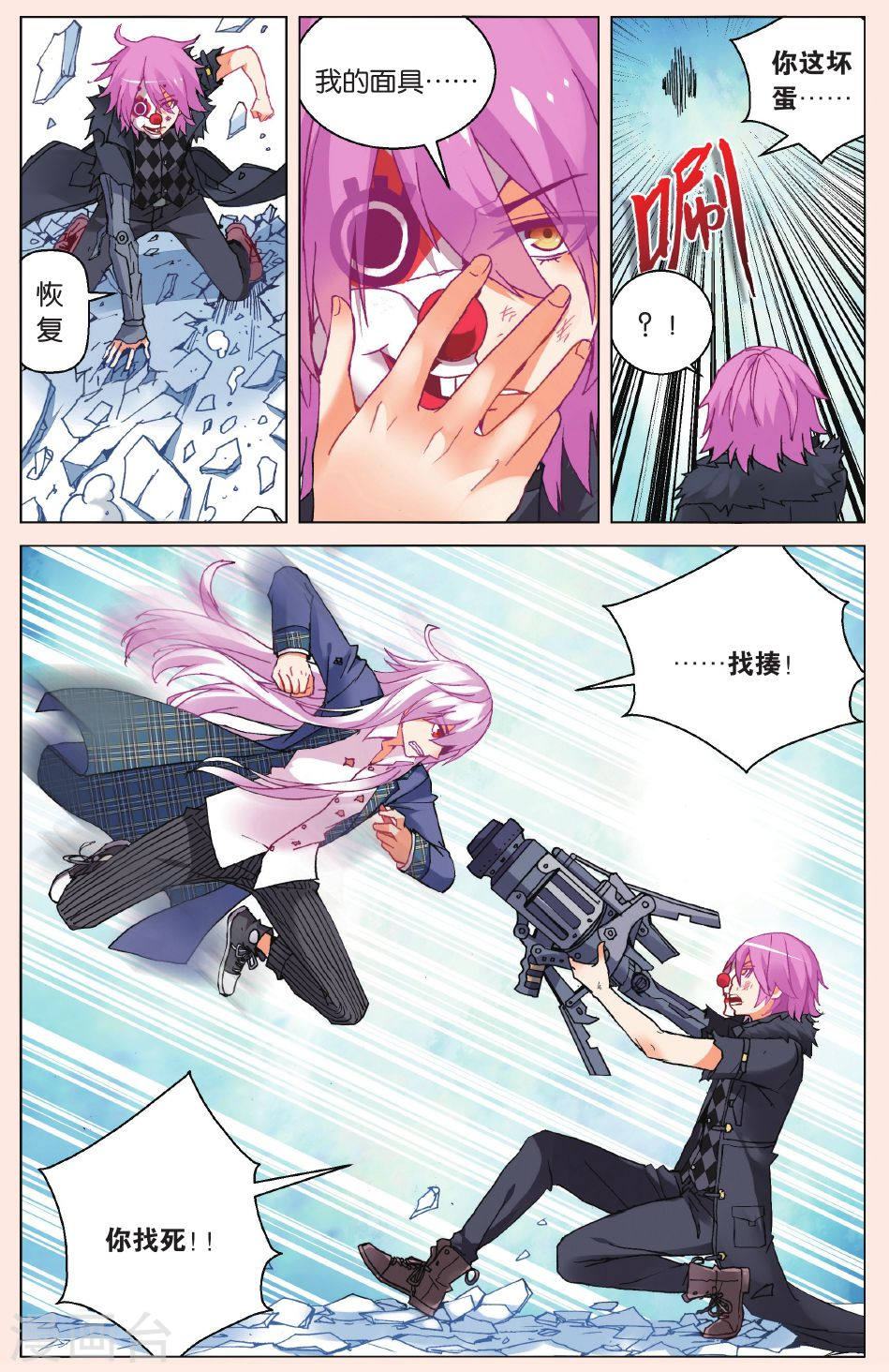 第20话-虚之结社拆分版-知音动漫（第12张）