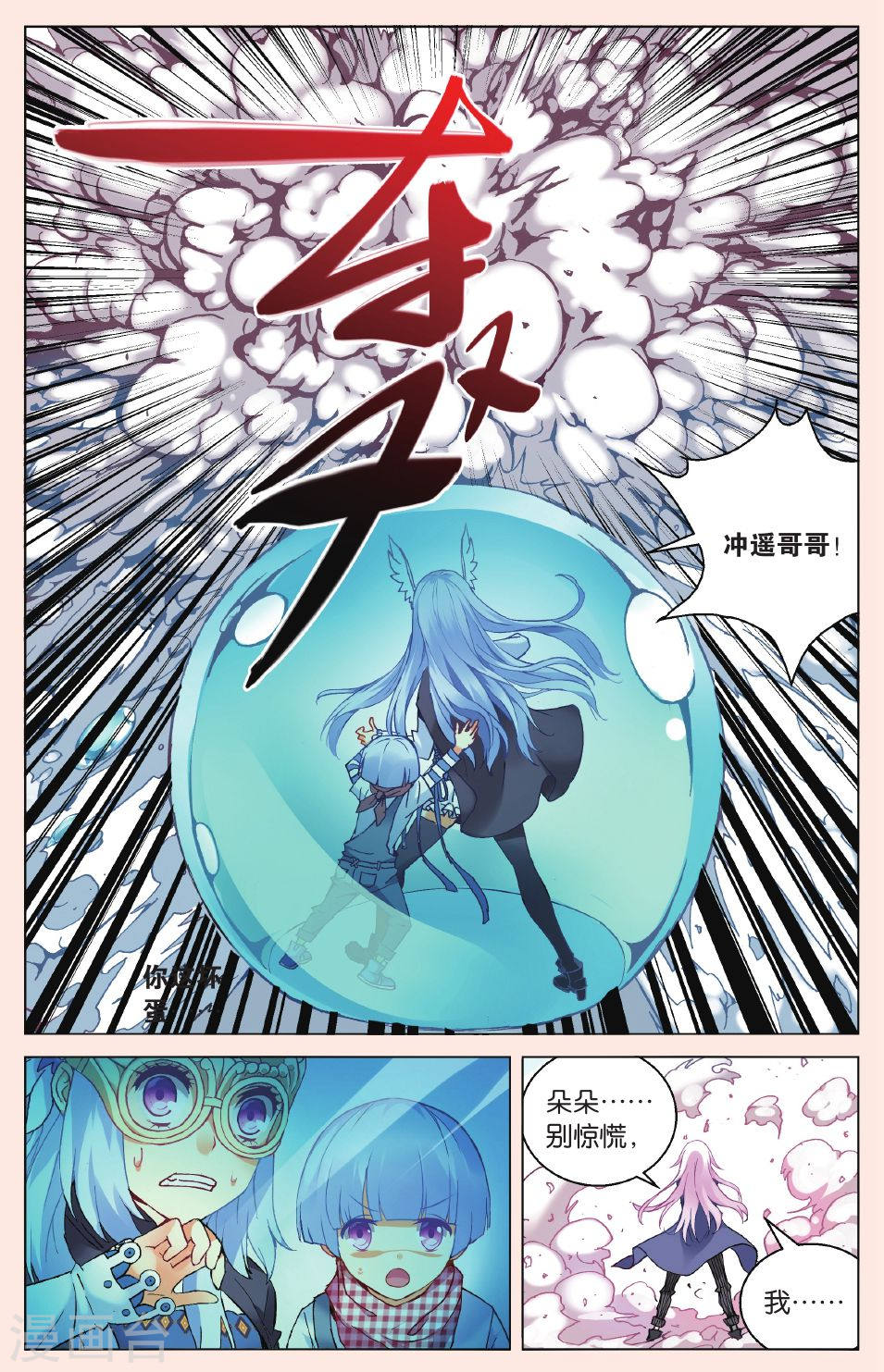 第20话-虚之结社拆分版-知音动漫（第13张）