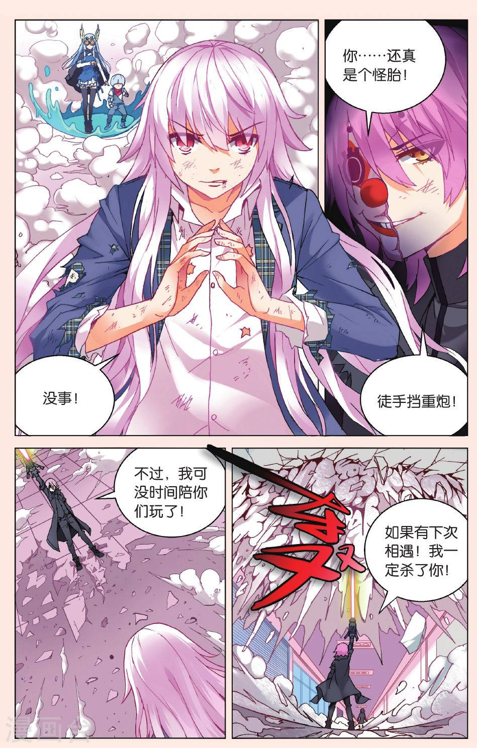 第20话-虚之结社拆分版-知音动漫（第14张）