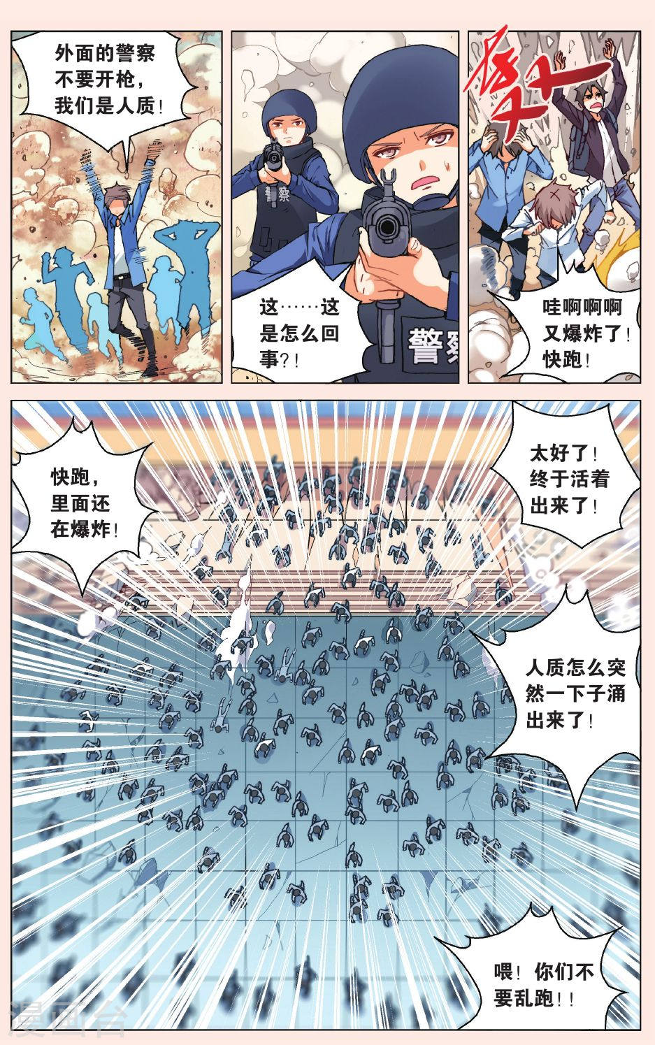 第21话-虚之结社拆分版-知音动漫（第17张）