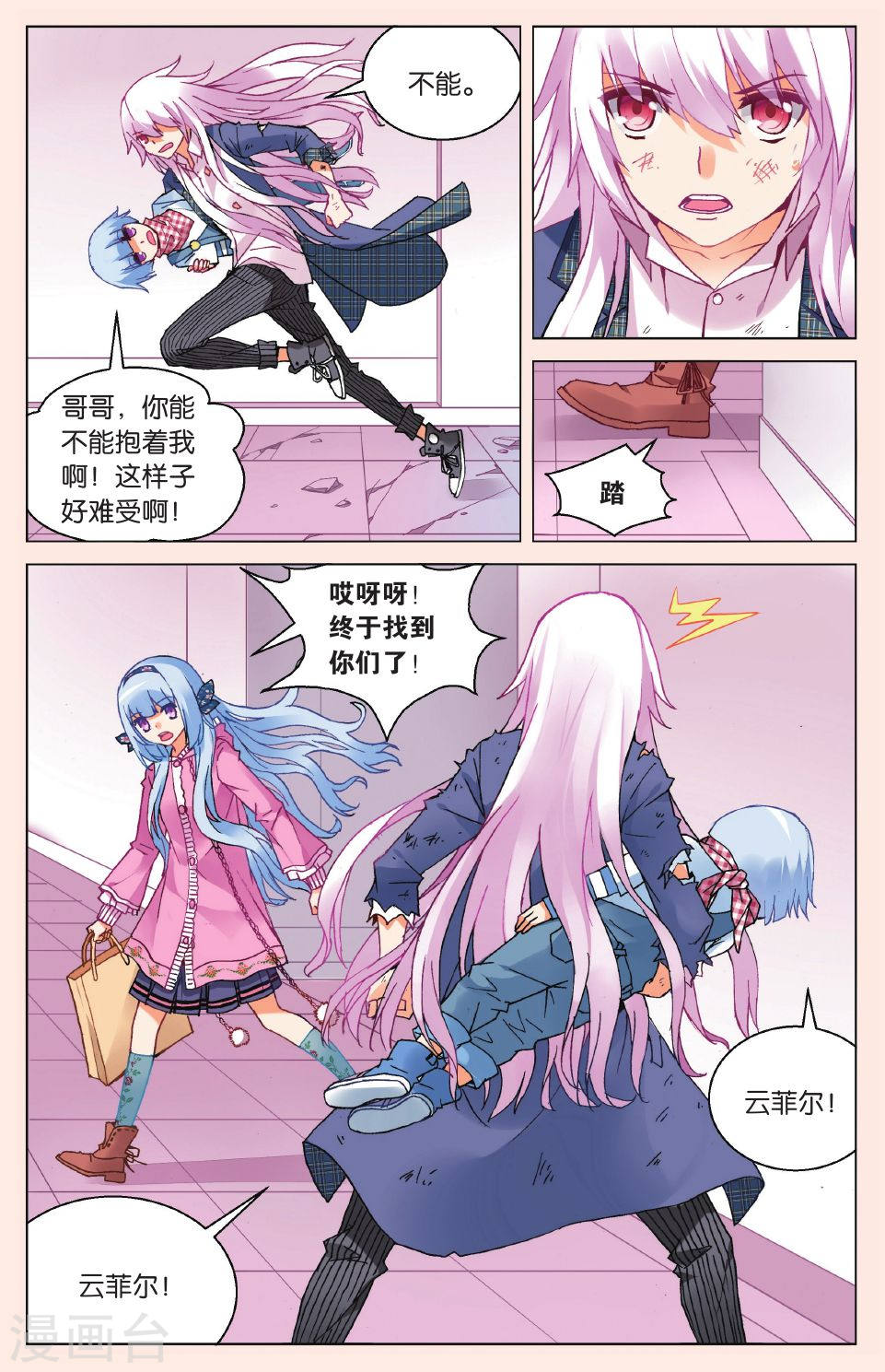 第21话-虚之结社拆分版-知音动漫（第18张）