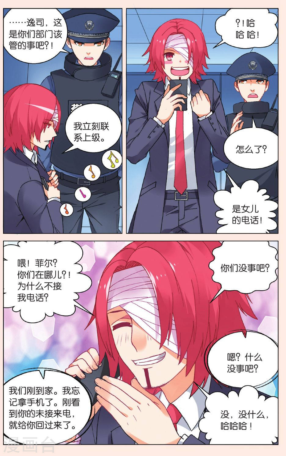 第21话-虚之结社拆分版-知音动漫（第7张）