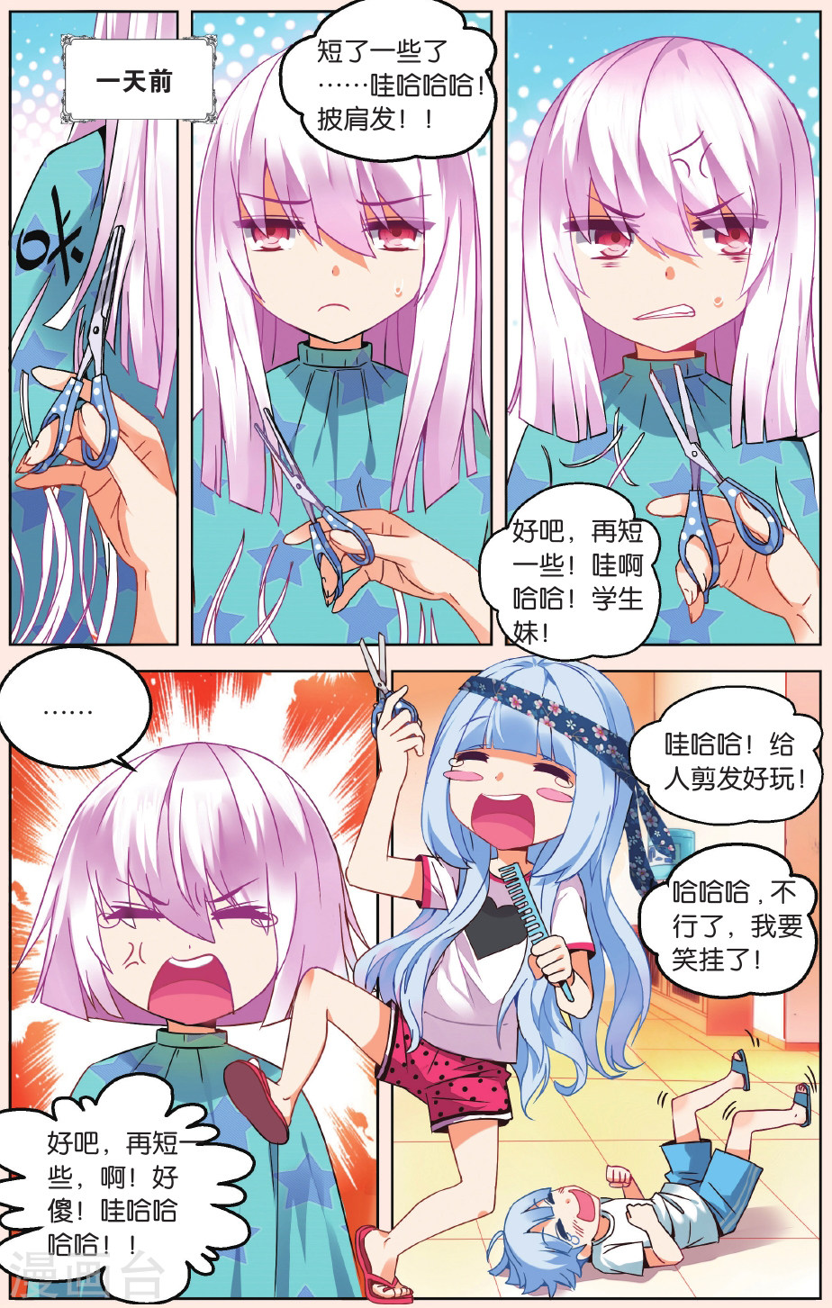 第22话-虚之结社拆分版-知音动漫（第6张）