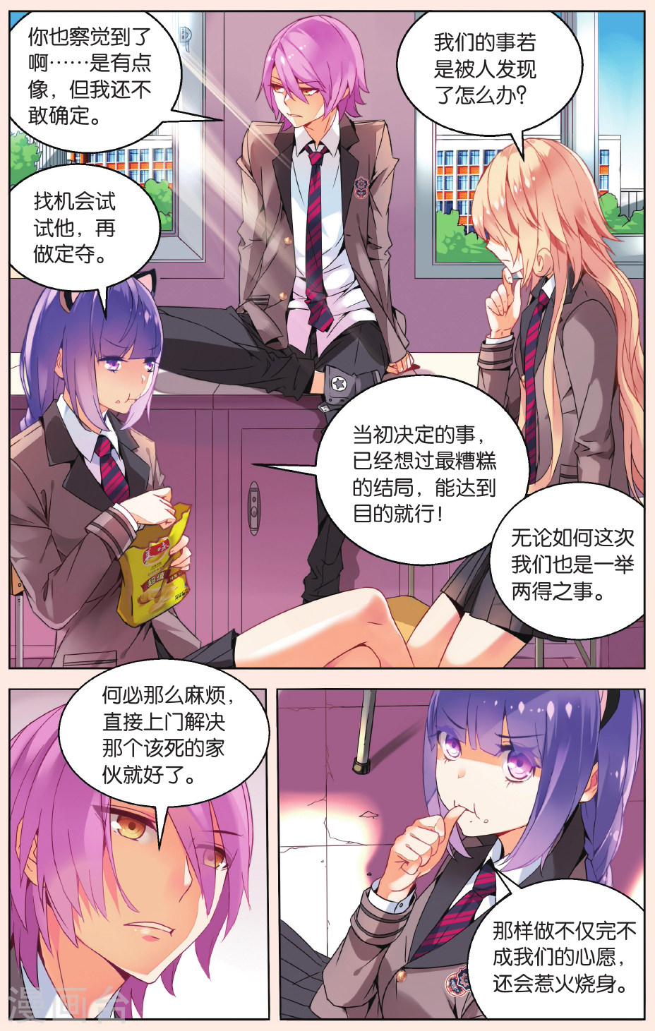 第24话-虚之结社拆分版-知音动漫（第17张）