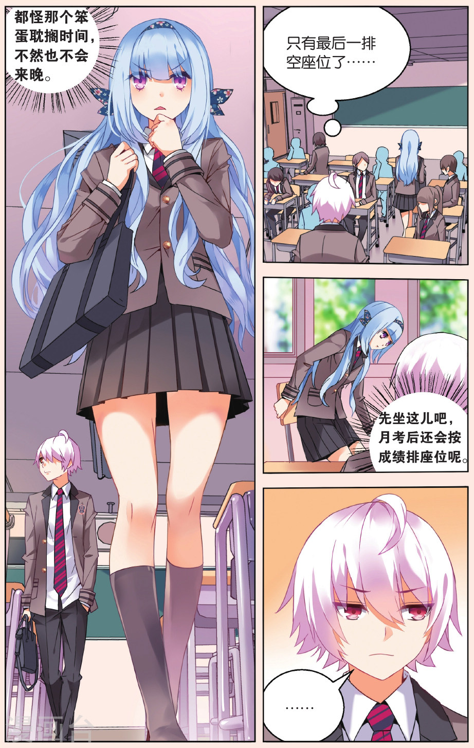 第24话-虚之结社拆分版-知音动漫（第19张）