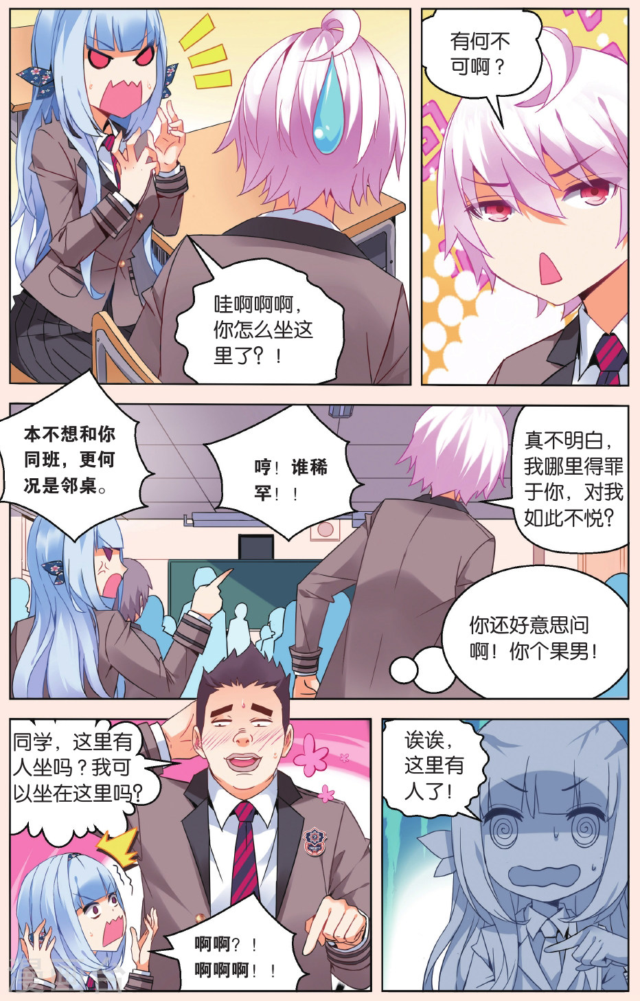 第24话-虚之结社拆分版-知音动漫（第20张）