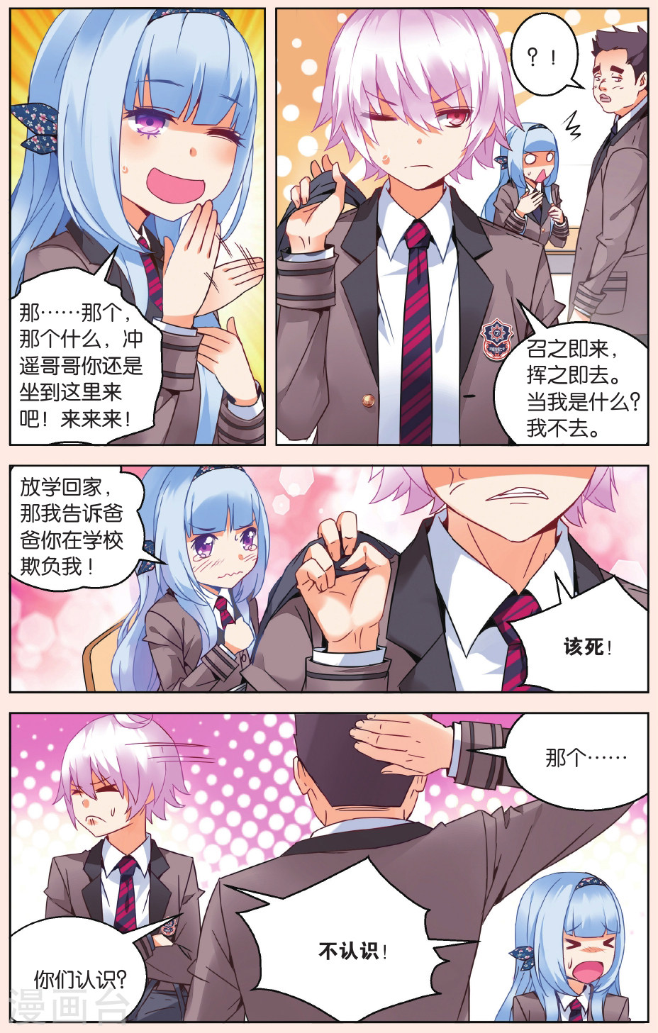 第24话-虚之结社拆分版-知音动漫（第21张）