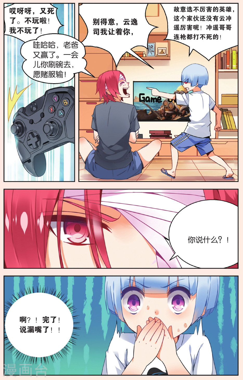 第24话-虚之结社拆分版-知音动漫（第22张）