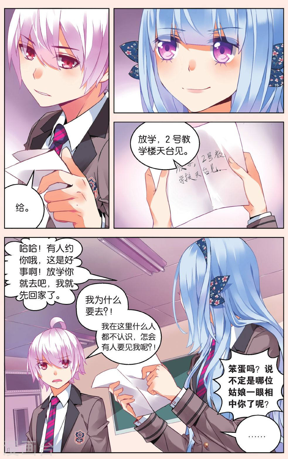 第25话-虚之结社拆分版-知音动漫（第6张）