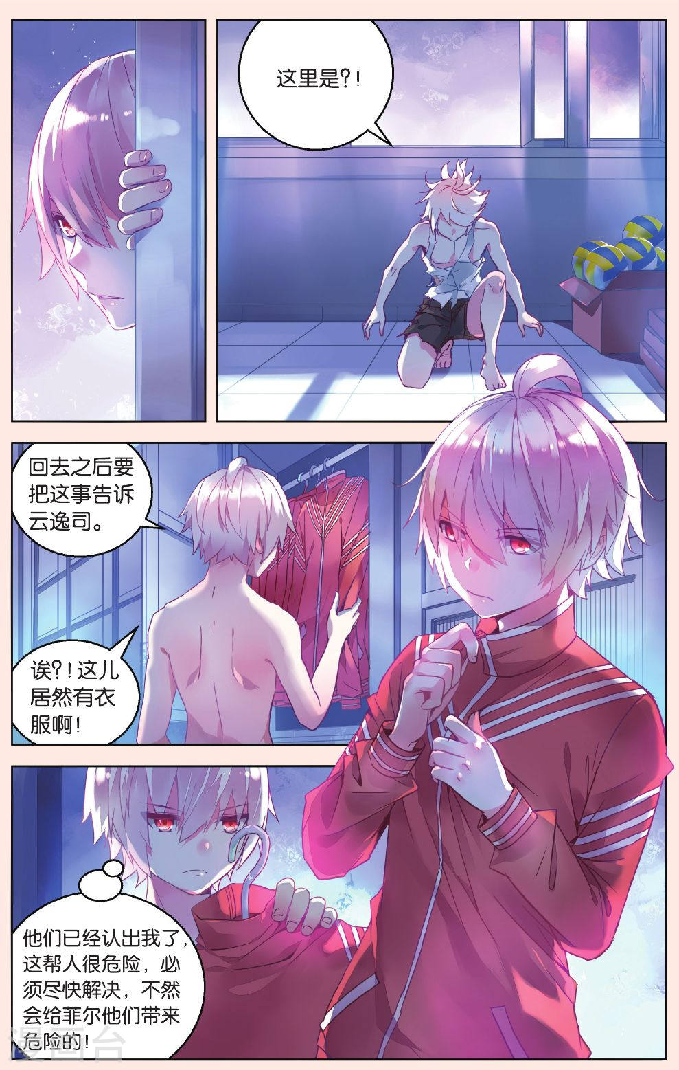 第27话-虚之结社拆分版-知音动漫（第19张）