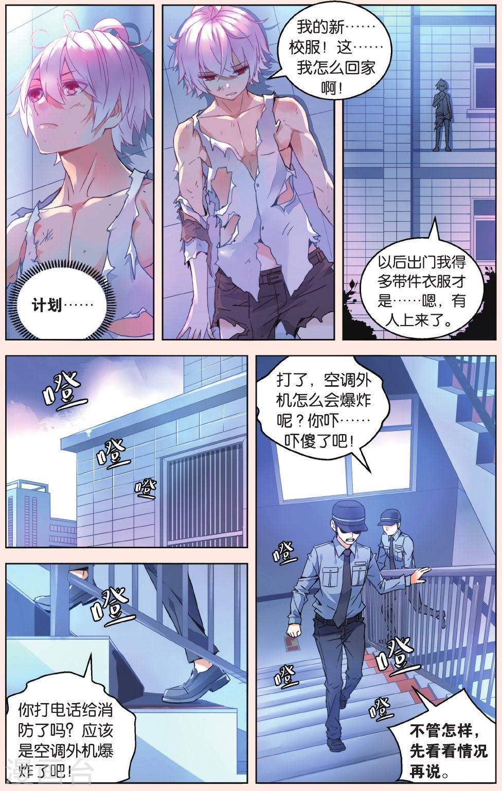 第27话-虚之结社拆分版-知音动漫（第2张）