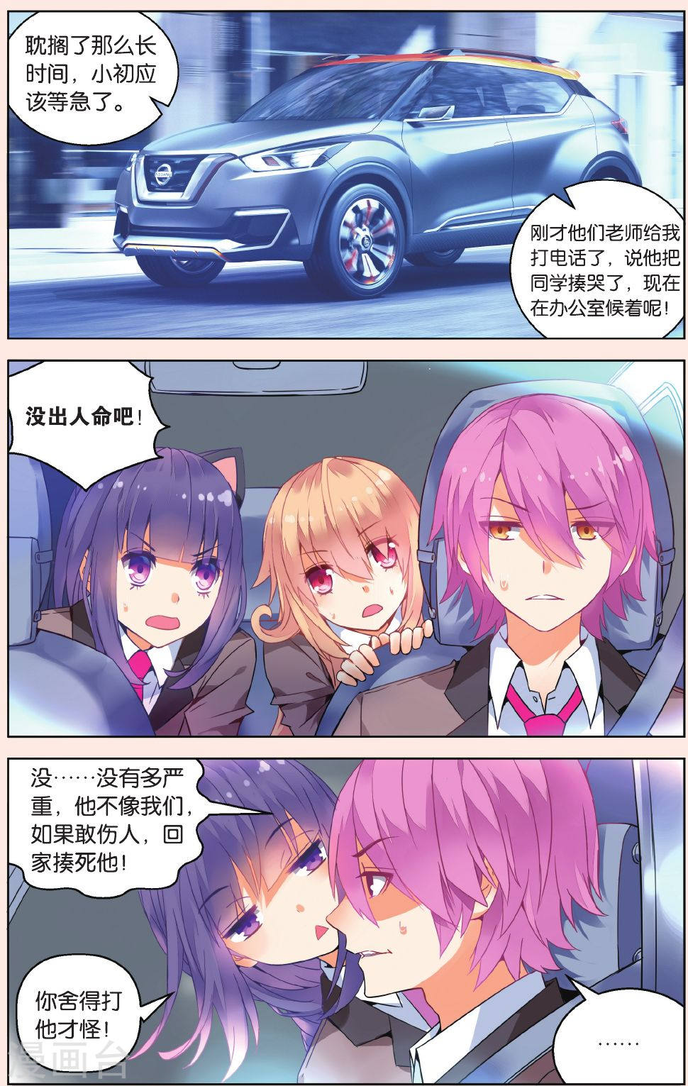 第27话-虚之结社拆分版-知音动漫（第20张）