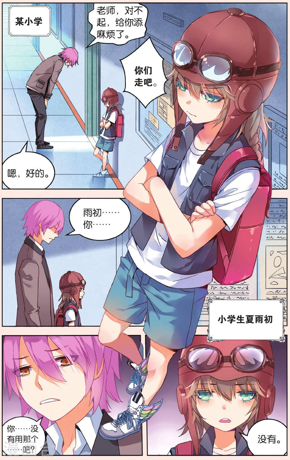 第27话-虚之结社拆分版-知音动漫（第21张）