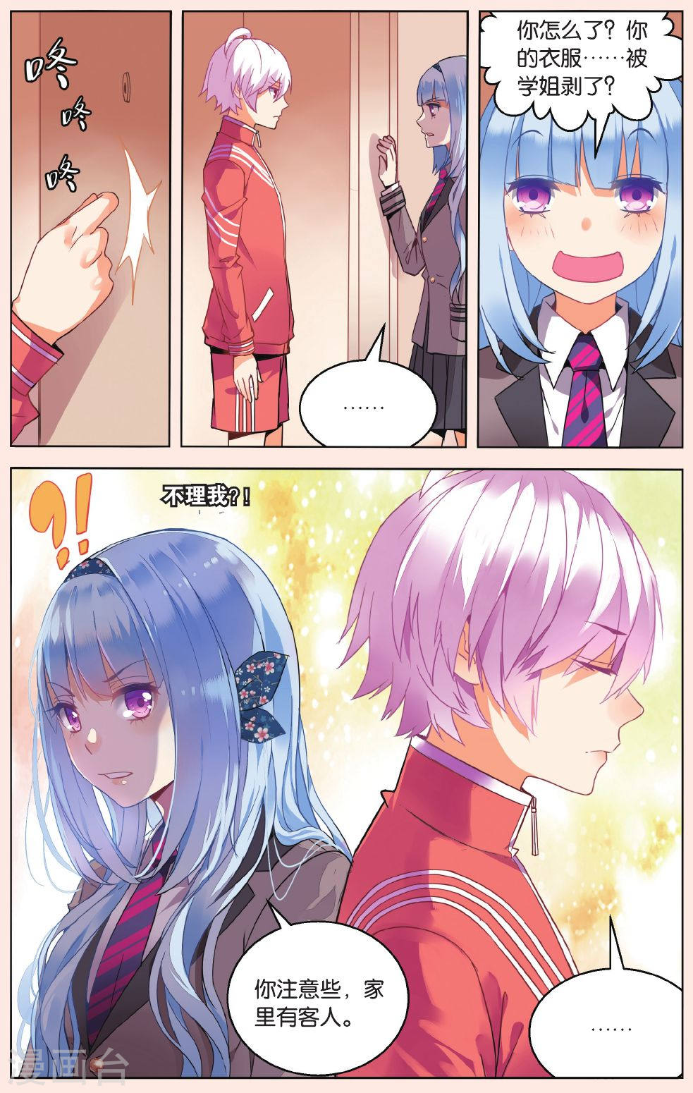 第27话-虚之结社拆分版-知音动漫（第7张）