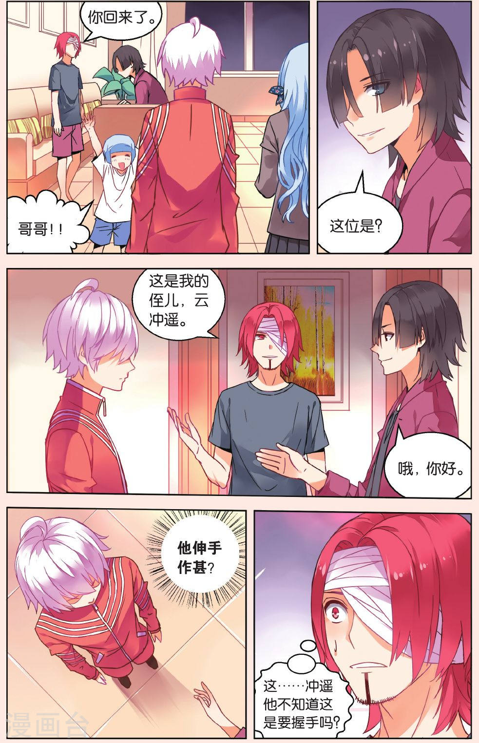 第27话-虚之结社拆分版-知音动漫（第8张）