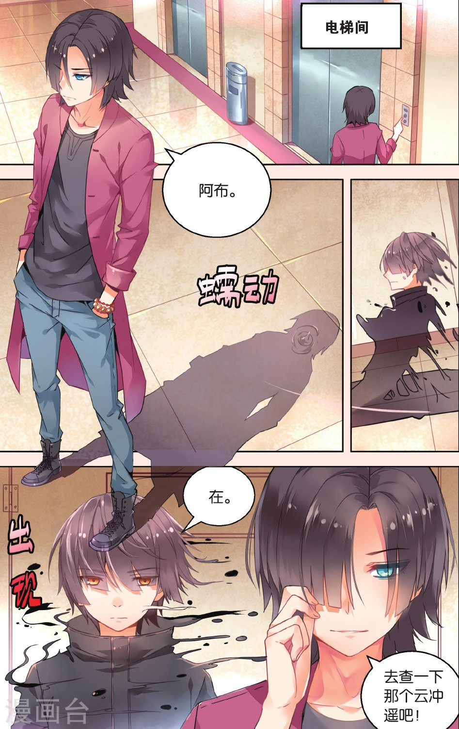 第28话-虚之结社拆分版-知音动漫（第2张）