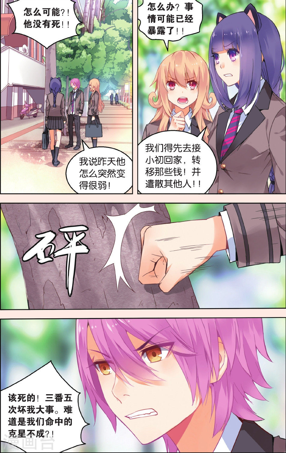 第29话-虚之结社拆分版-知音动漫（第7张）