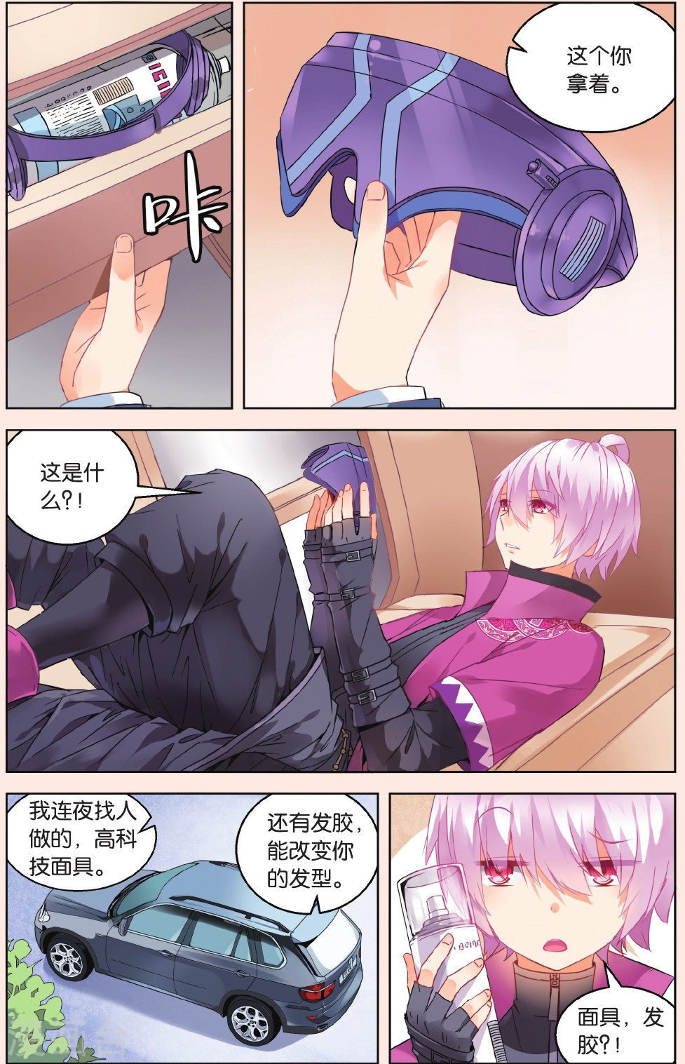 第29话-虚之结社拆分版-知音动漫（第9张）