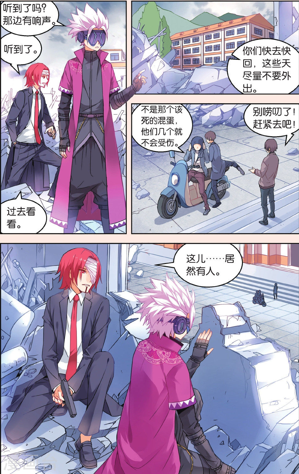 第30话-虚之结社拆分版-知音动漫（第16张）