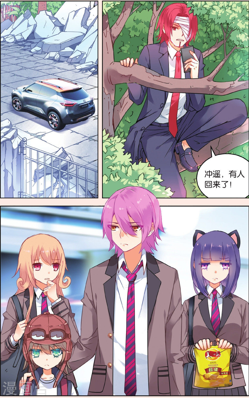 第30话-虚之结社拆分版-知音动漫（第21张）