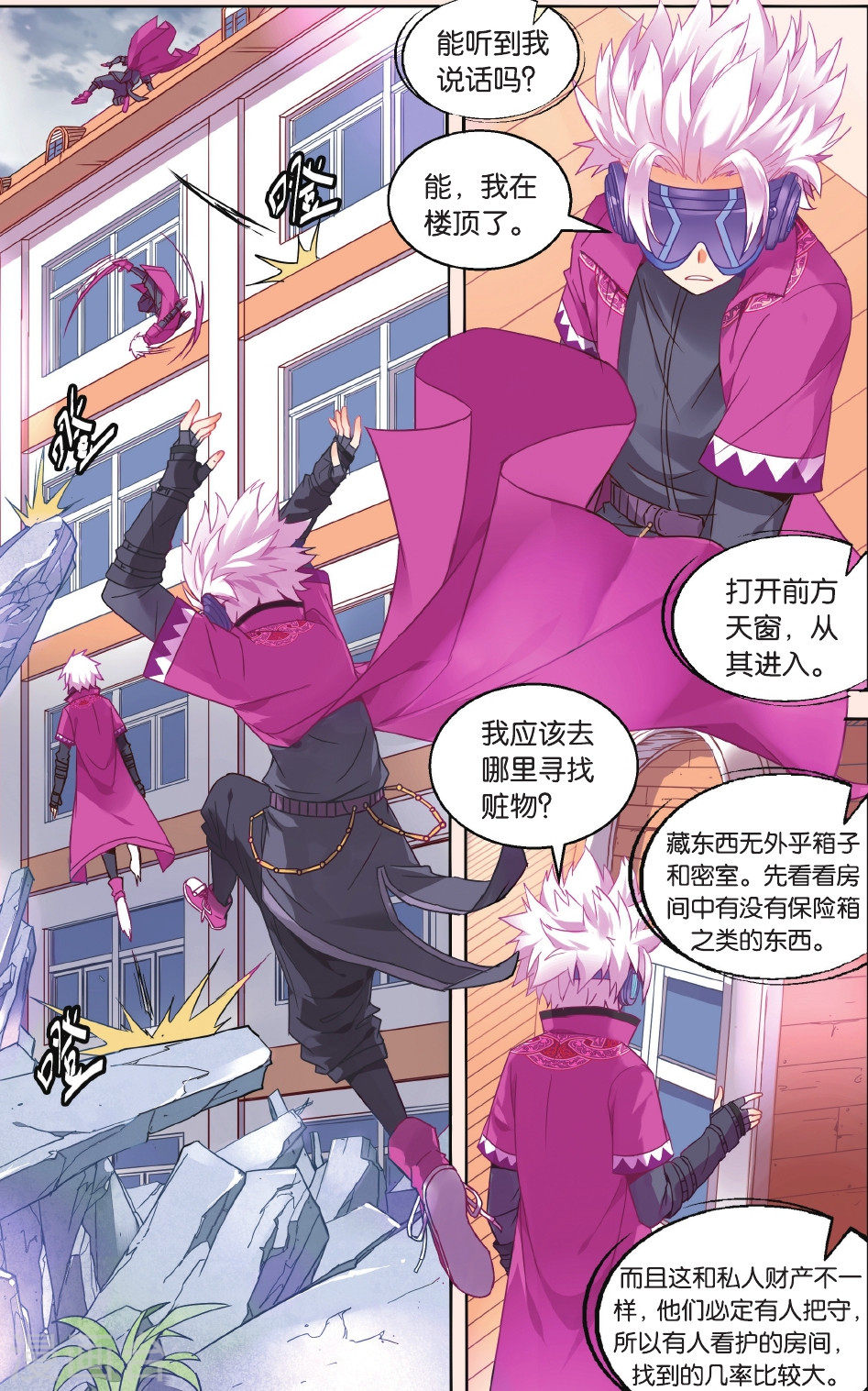 第30话-虚之结社拆分版-知音动漫（第5张）