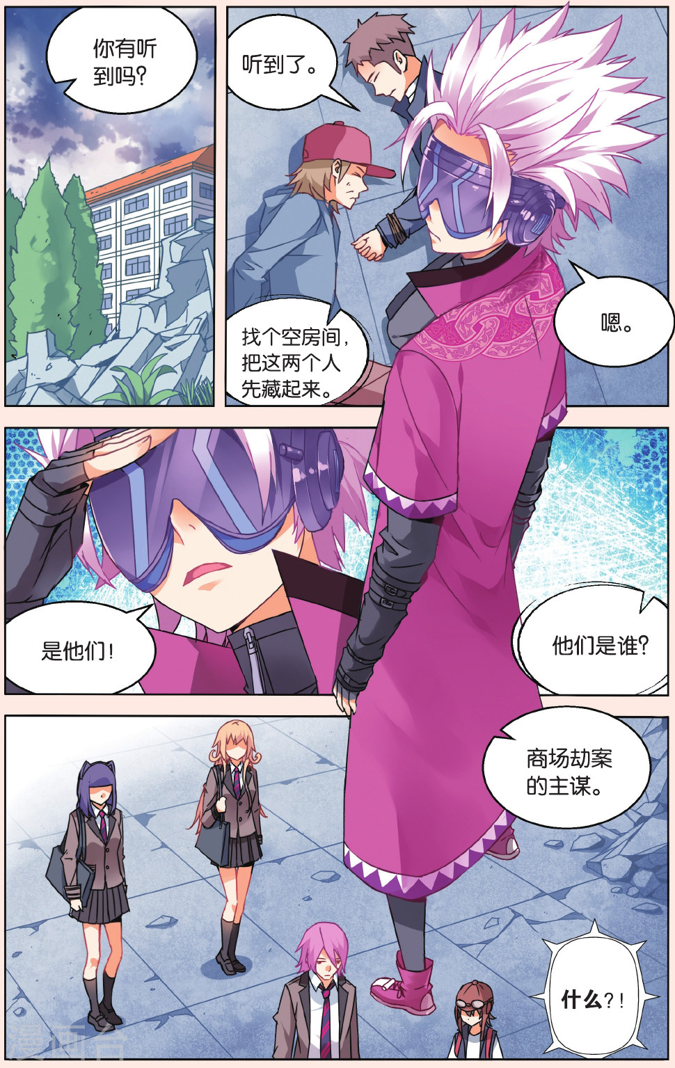 第31话-虚之结社拆分版-知音动漫（第6张）