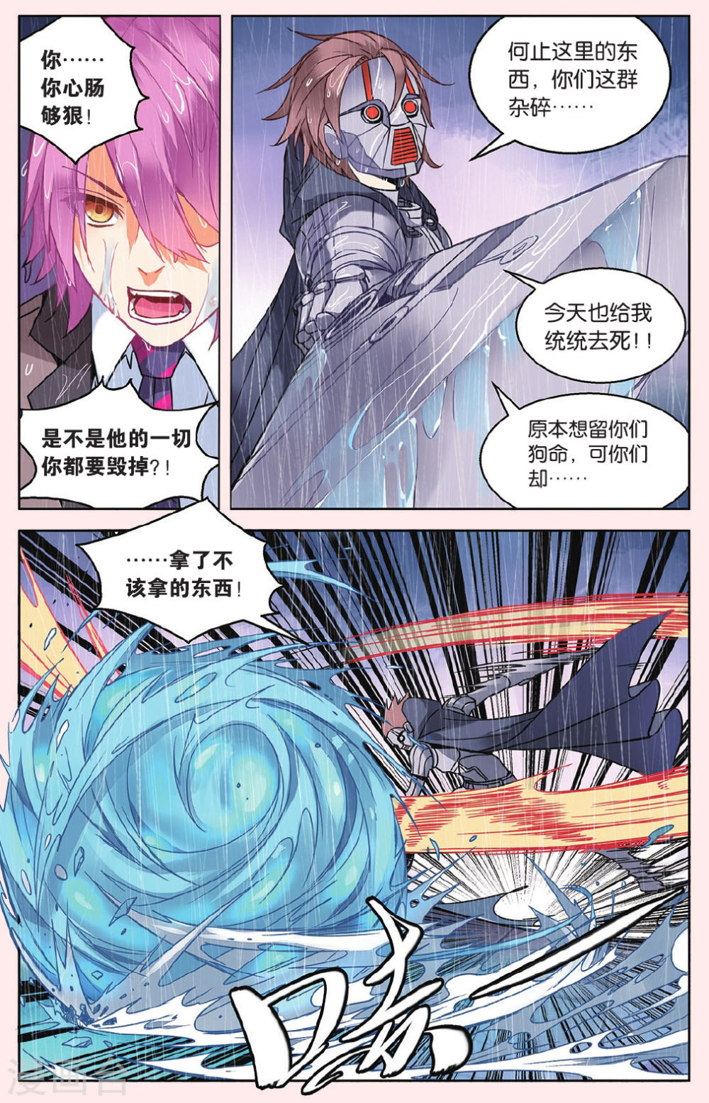 第35话-虚之结社拆分版-知音动漫（第3张）