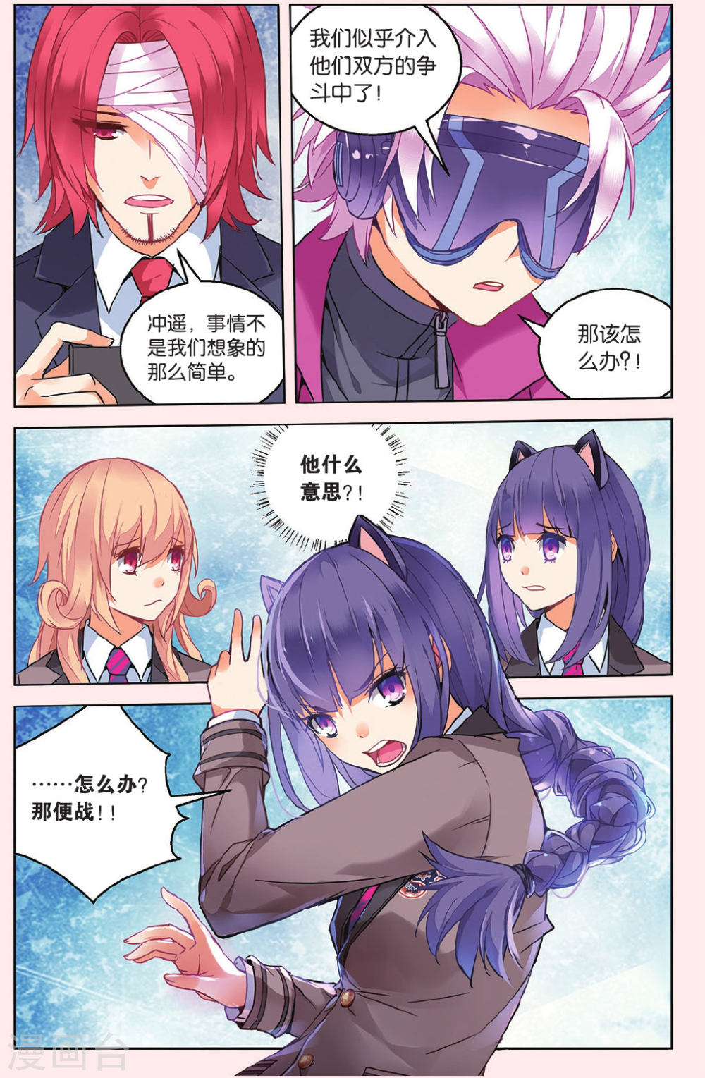 第36话-虚之结社拆分版-知音动漫（第20张）