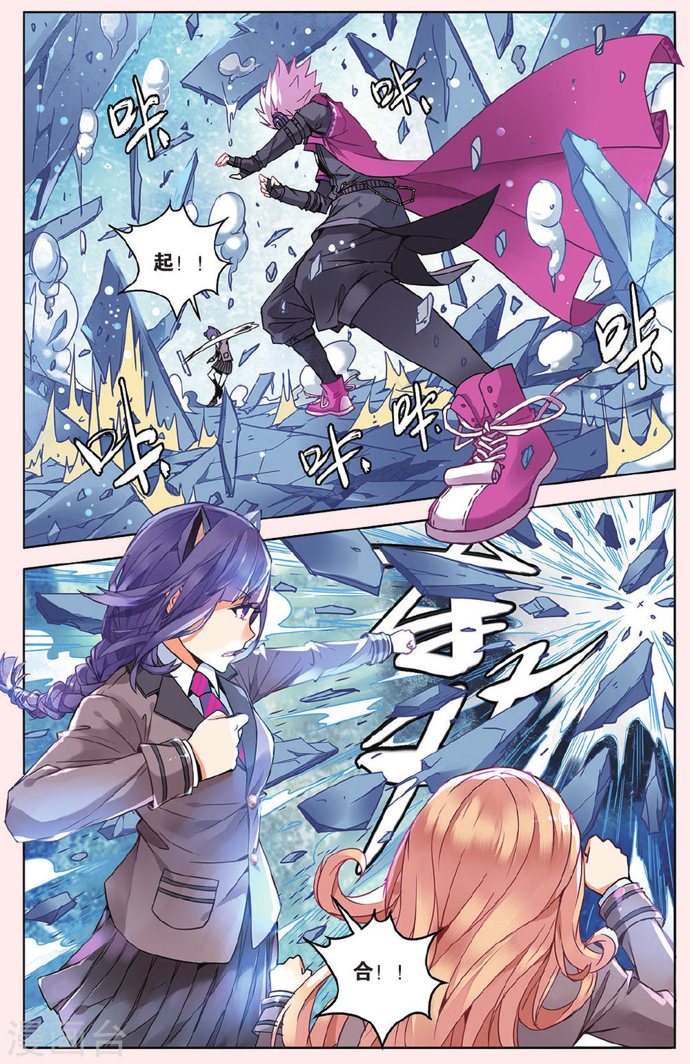 第36话-虚之结社拆分版-知音动漫（第21张）