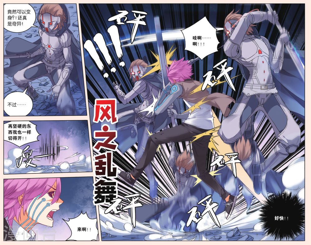 第38话-虚之结社拆分版-知音动漫（第11张）