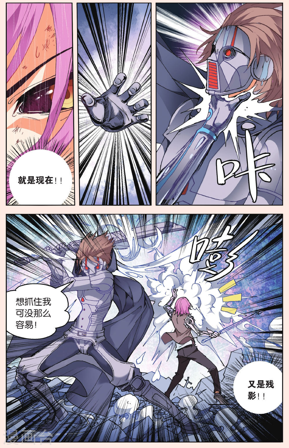 第38话-虚之结社拆分版-知音动漫（第12张）