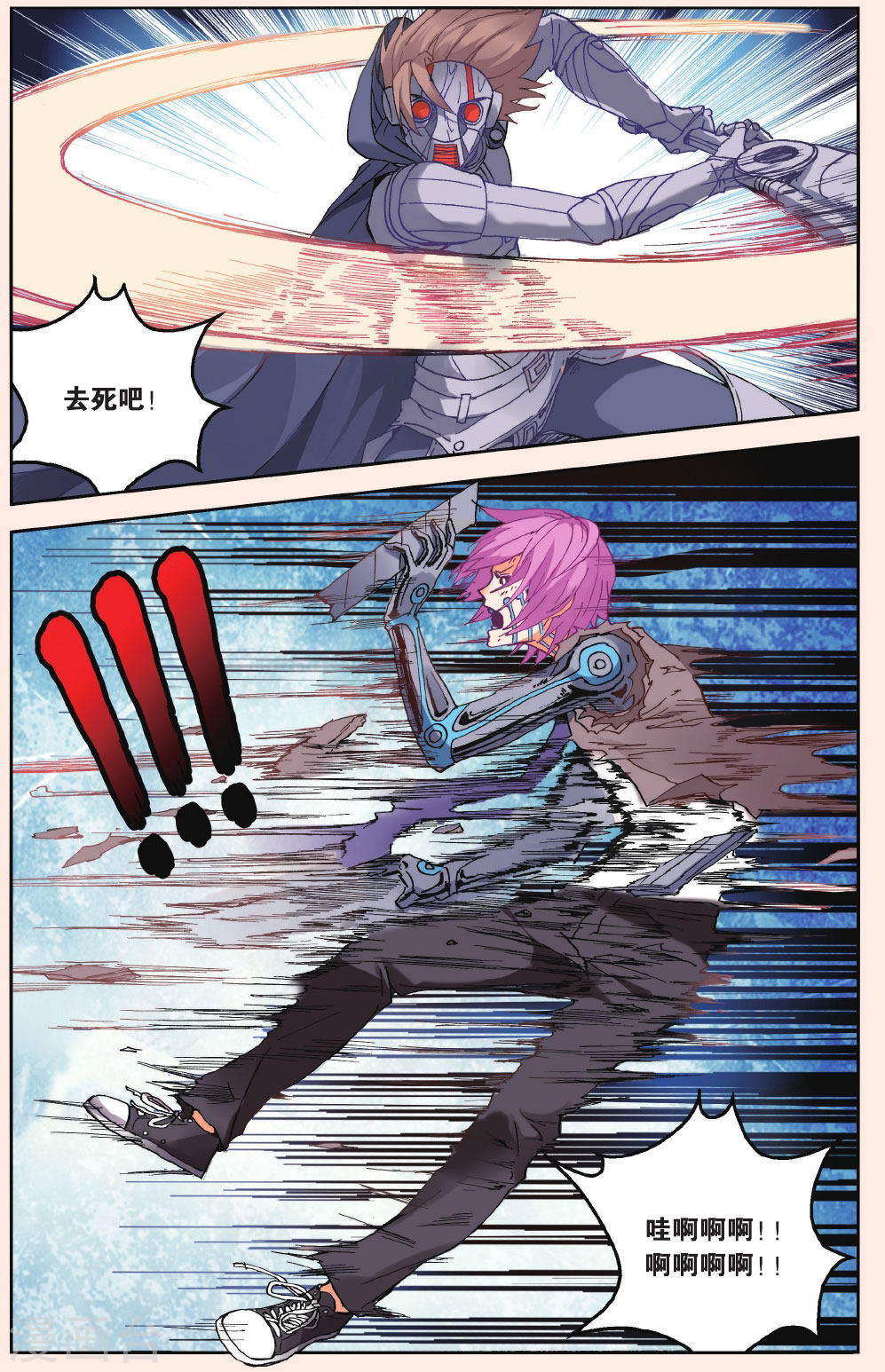 第38话-虚之结社拆分版-知音动漫（第13张）