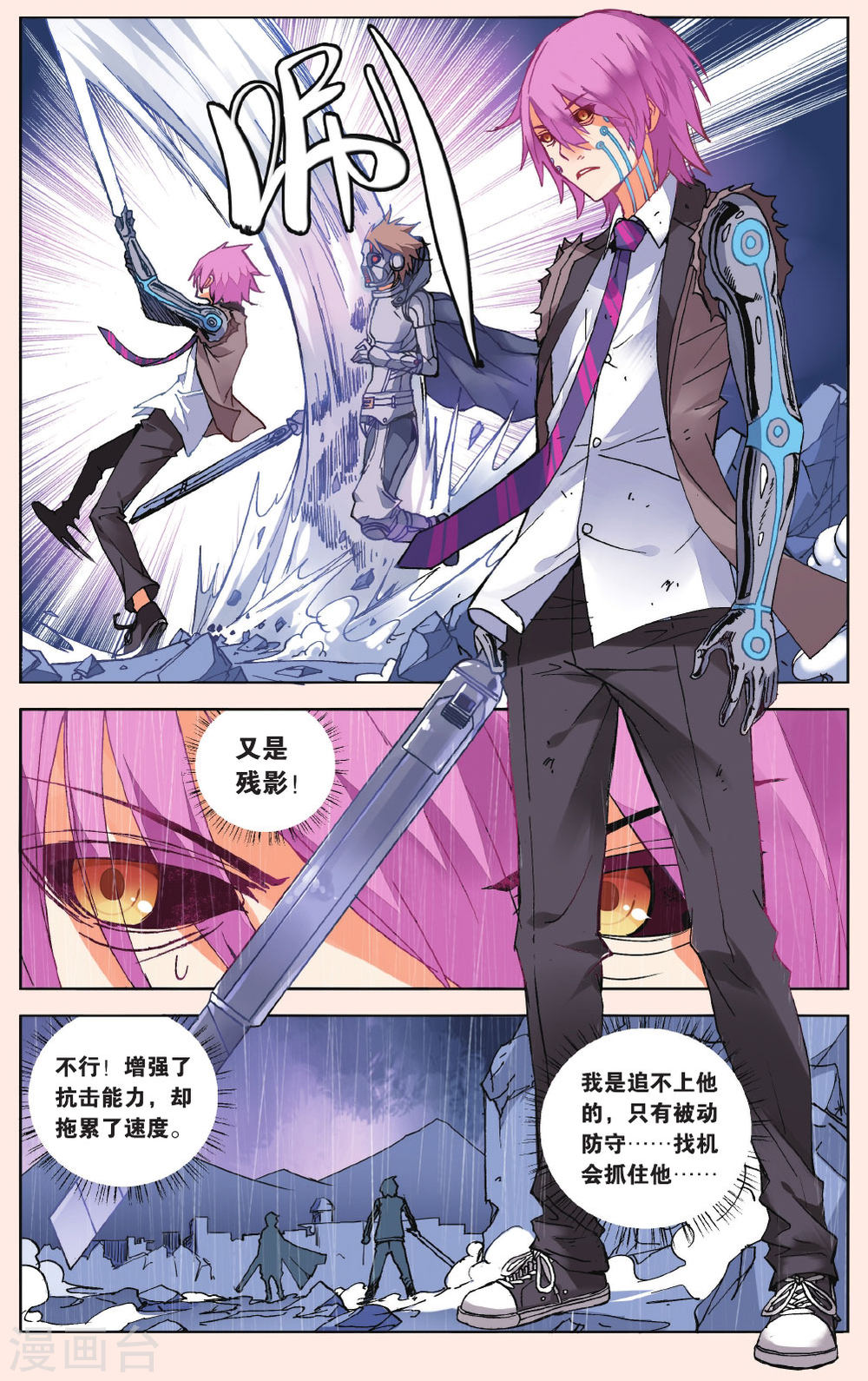 第38话-虚之结社拆分版-知音动漫（第4张）