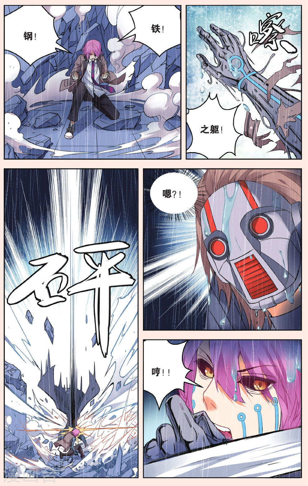 第38话-虚之结社拆分版-知音动漫（第9张）