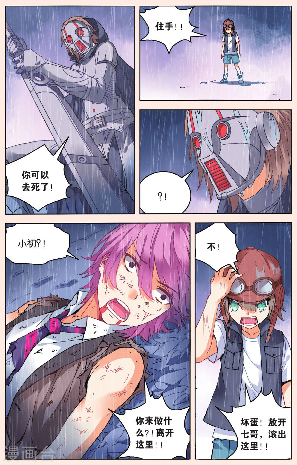 第39话-虚之结社拆分版-知音动漫（第17张）