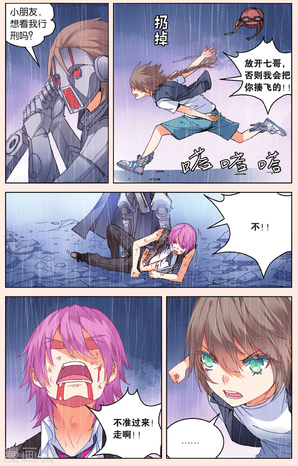 第39话-虚之结社拆分版-知音动漫（第18张）