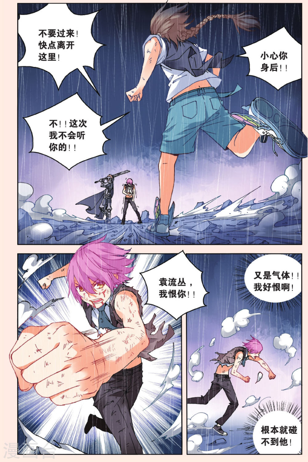 第39话-虚之结社拆分版-知音动漫（第19张）