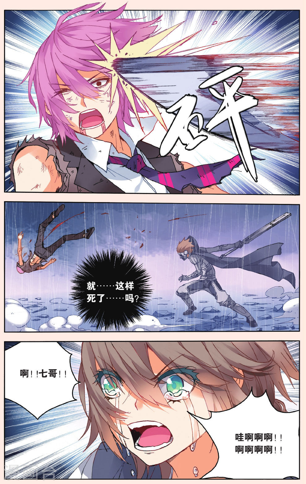 第39话-虚之结社拆分版-知音动漫（第7张）