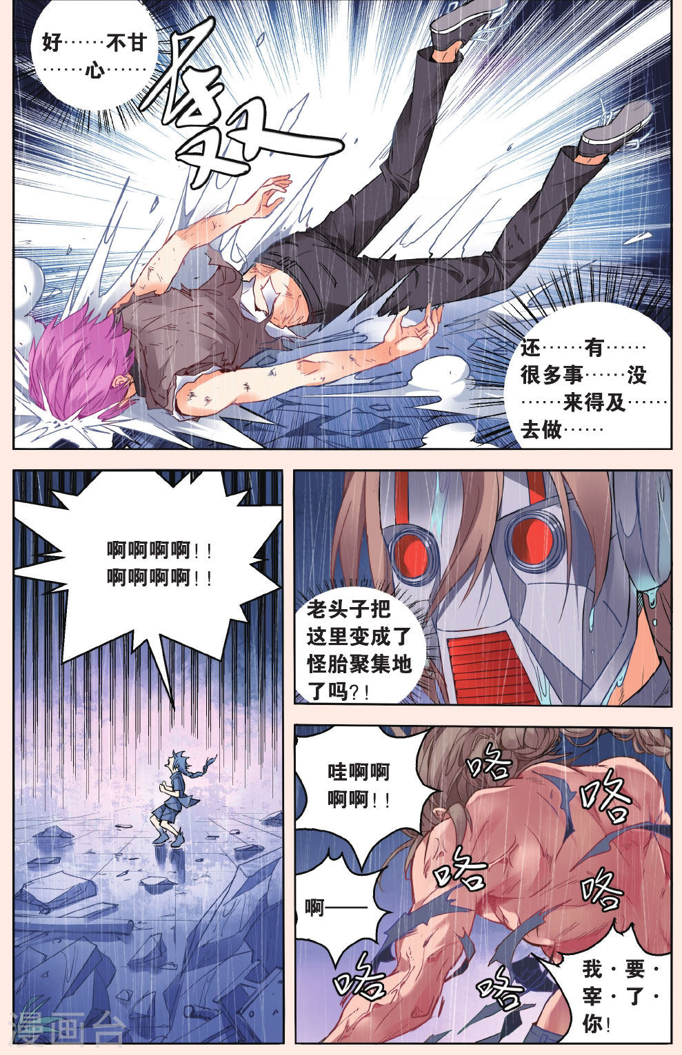 第39话-虚之结社拆分版-知音动漫（第8张）