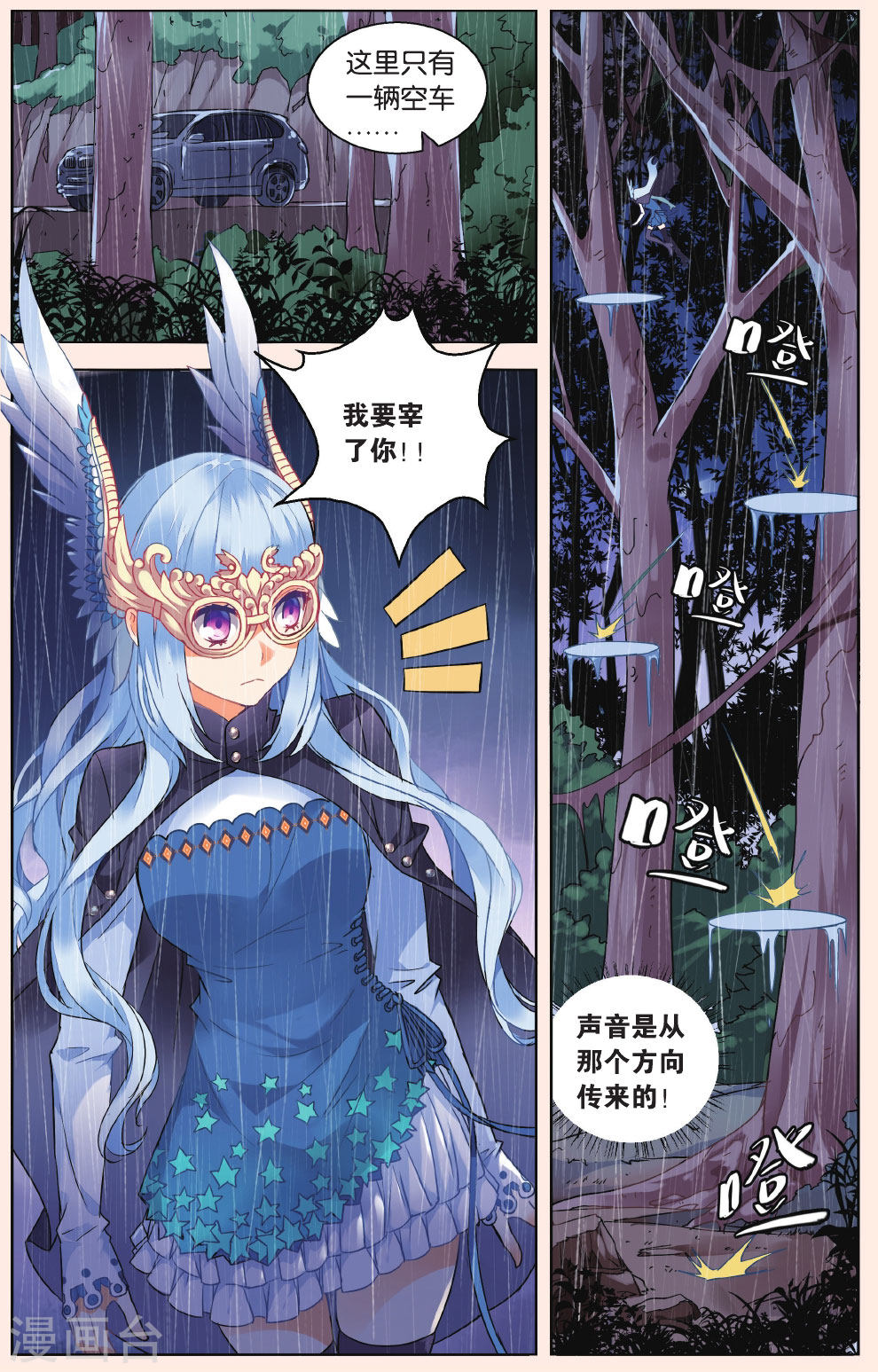 第39话-虚之结社拆分版-知音动漫（第9张）