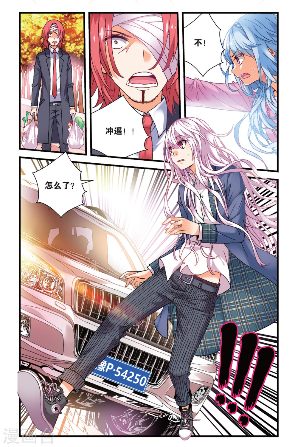 第3话-虚之结社拆分版-知音动漫（第16张）