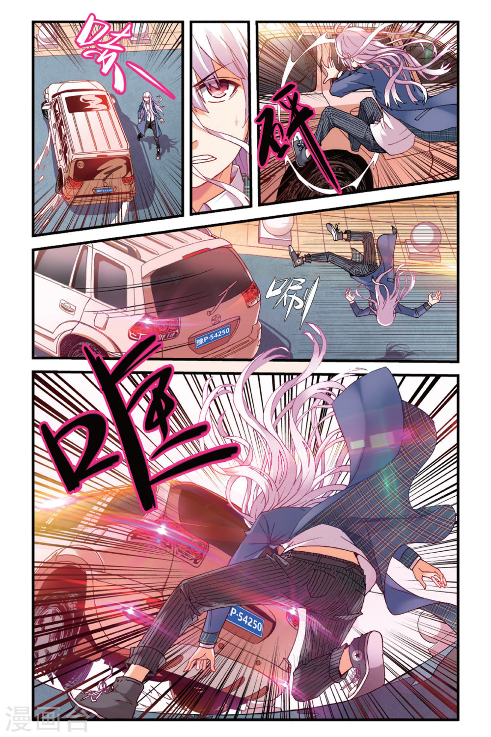 第3话-虚之结社拆分版-知音动漫（第17张）