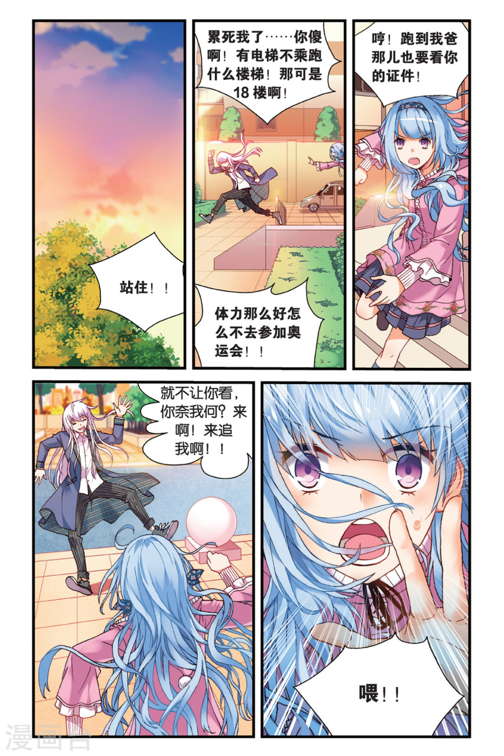 第3话-虚之结社拆分版-知音动漫（第7张）