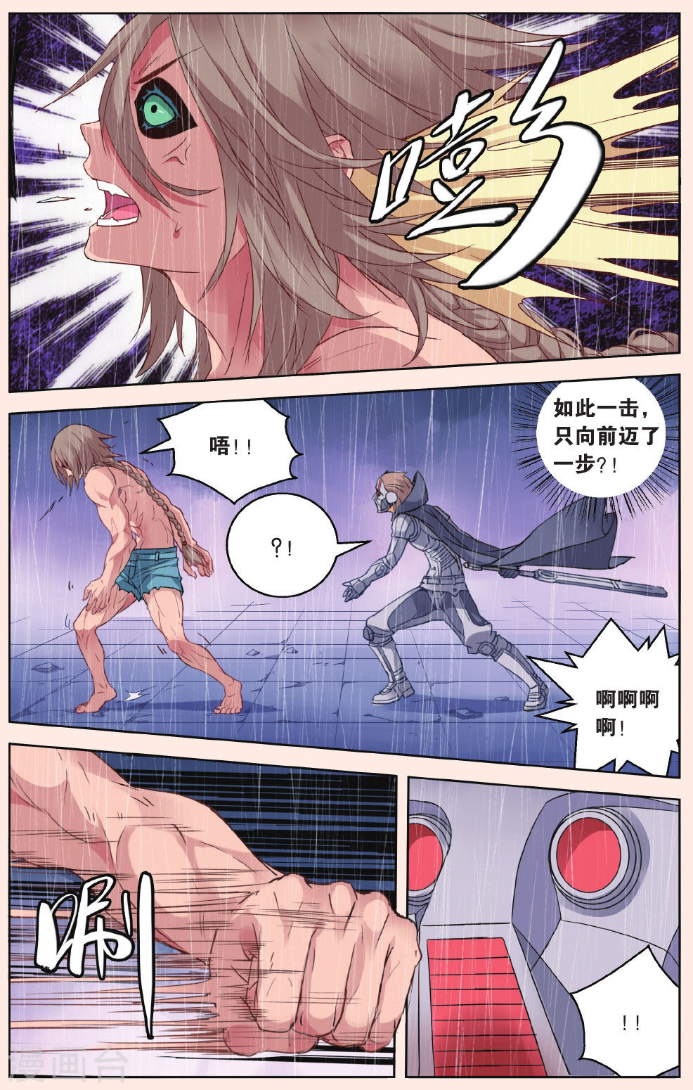 第42话-虚之结社拆分版-知音动漫（第18张）