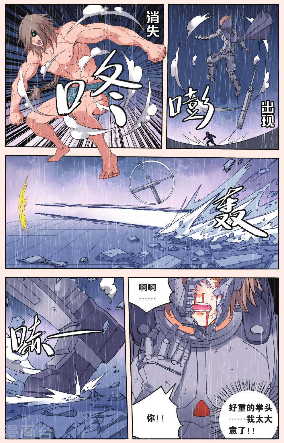 第42话-虚之结社拆分版-知音动漫（第19张）