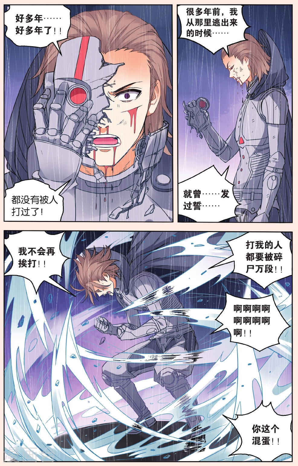 第42话-虚之结社拆分版-知音动漫（第20张）