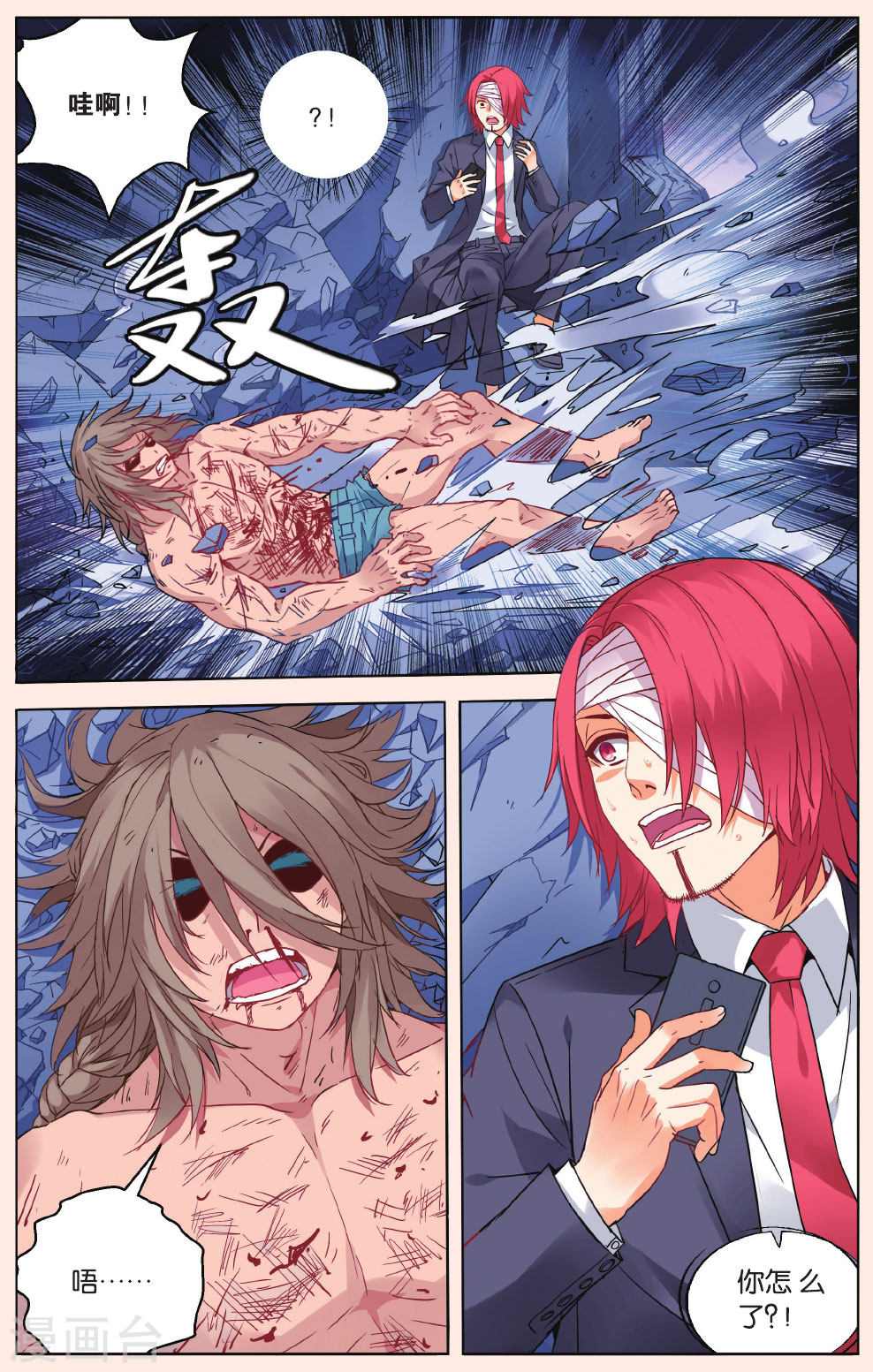 第42话-虚之结社拆分版-知音动漫（第23张）