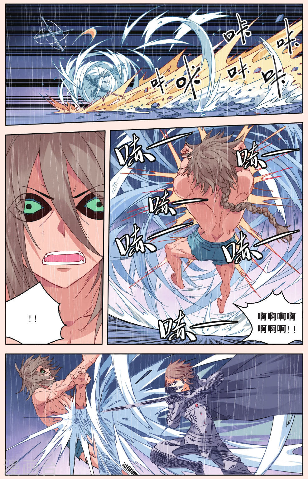 第42话-虚之结社拆分版-知音动漫（第6张）