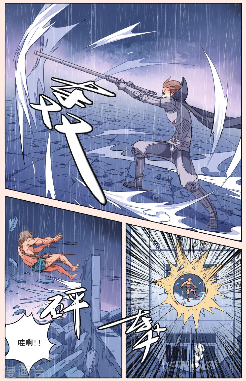 第42话-虚之结社拆分版-知音动漫（第7张）